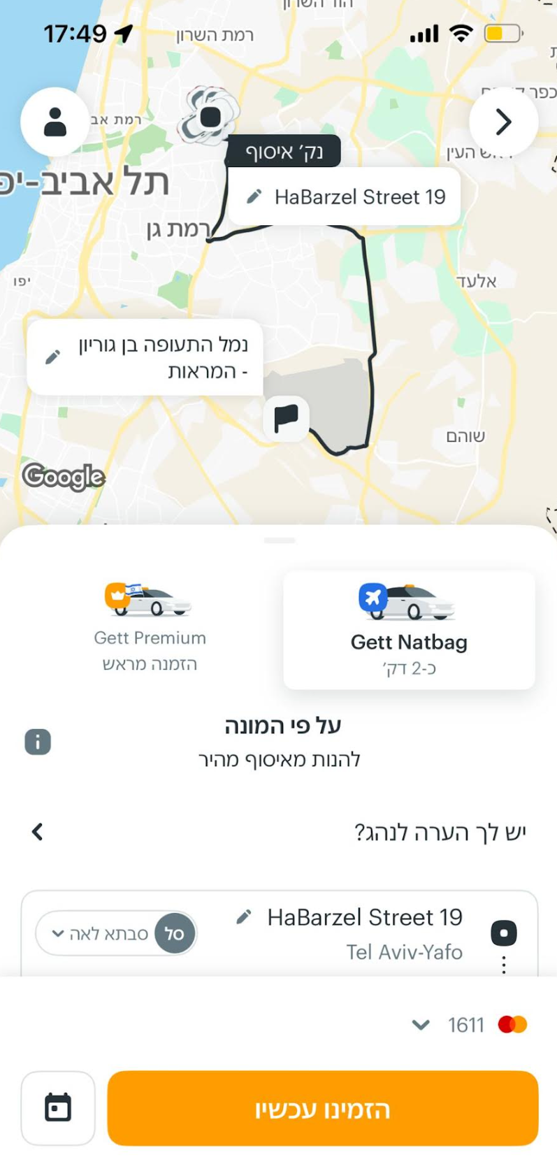 Gett משיקה פיצ'ר חדש: "הזמנה למישהו אחר" – מהפכה בתיאום נסיעות
