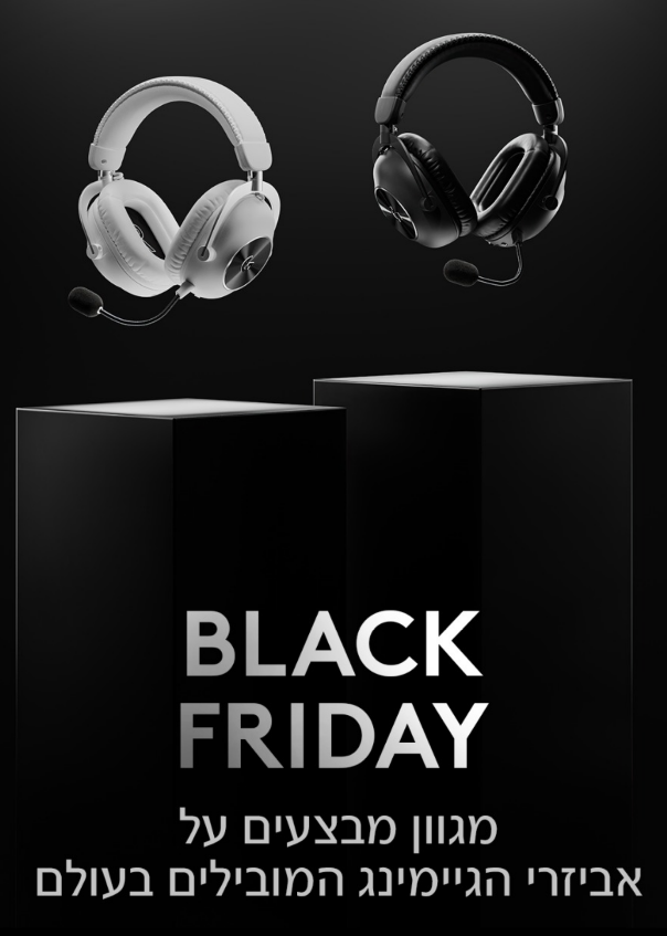 מבצעי Black Friday במותג לוגי'טק שאתם חייבים להכיר!
