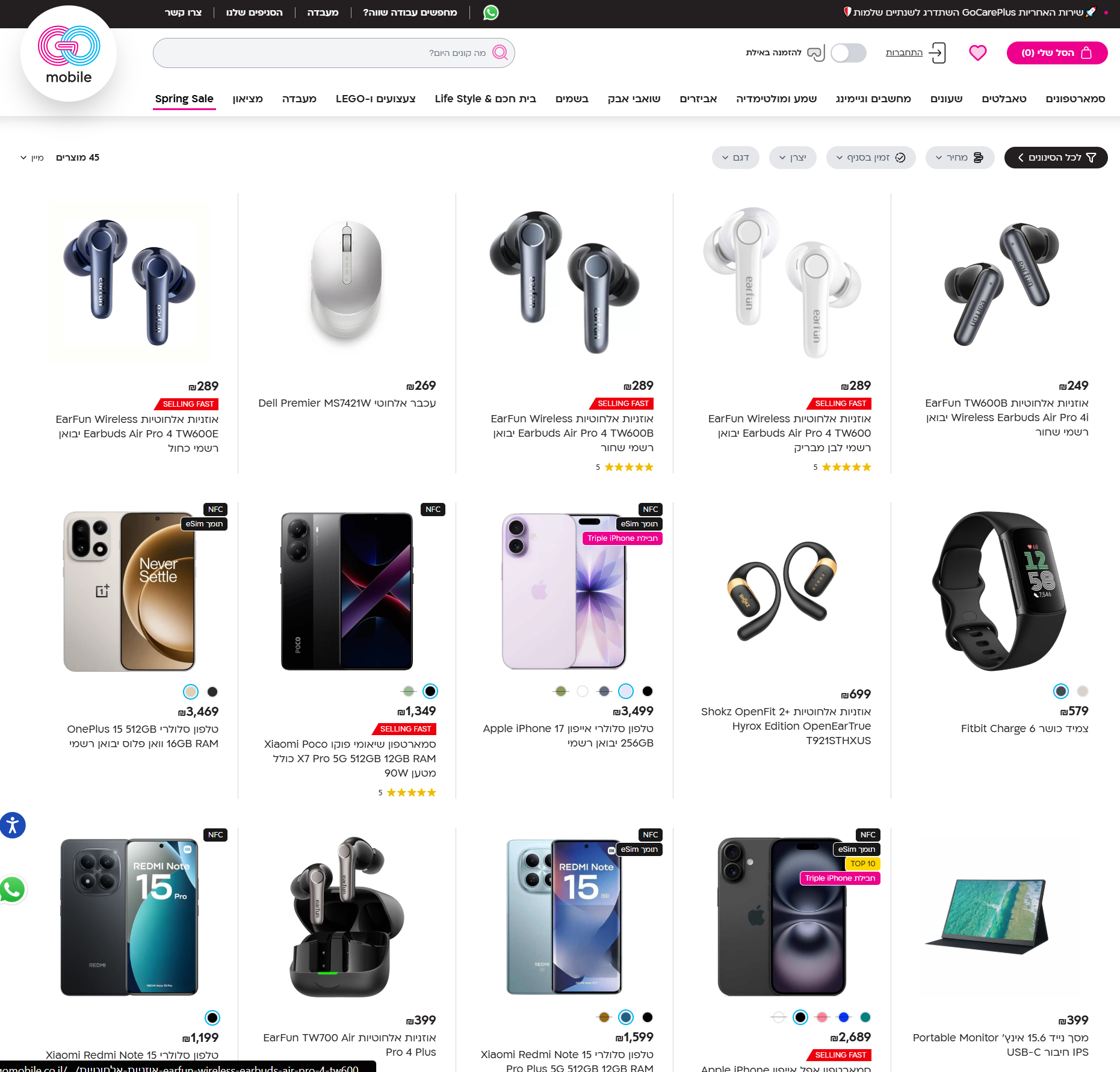 גומובייל חוגגת עצמאות: הנחה של 78 ש״ח על מאות מוצרים באתר